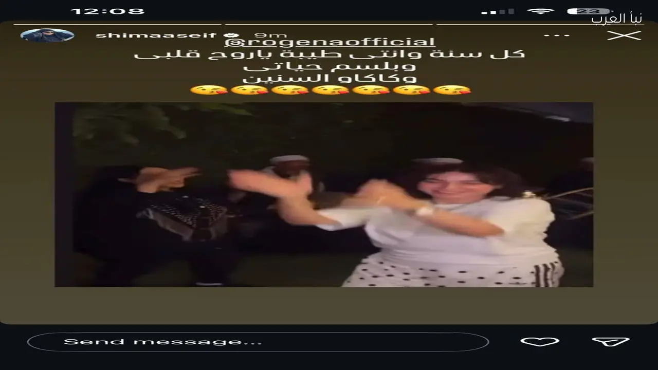 شيماء سيف تشعل عيد ميلاد روجينا بوصلات طبل ومزمار