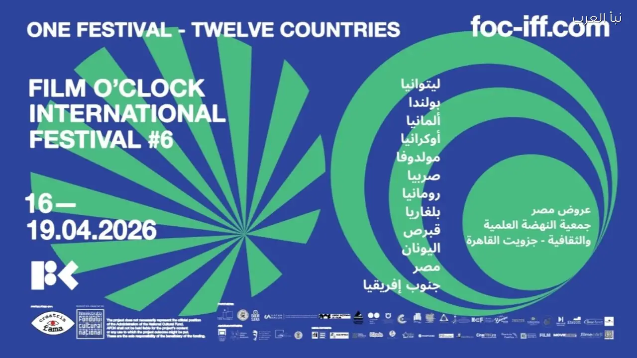 عرض فيلم “زوجتي والكلب” ضمن مهرجان “فيلم أوكلوك” في جزويت القاهرة