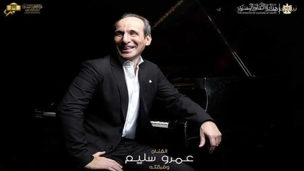 عمرو سليم يقدم ألحان الموسيقى العربية على البيانو في الأوبرا اليوم
