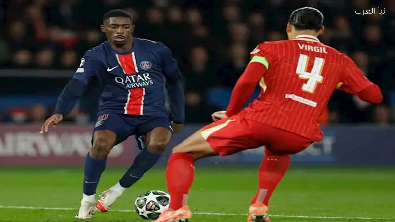 ليفربول وباريس سان جيرمان: تاريخ مواجهات الفريقين قبل مباراة الغد