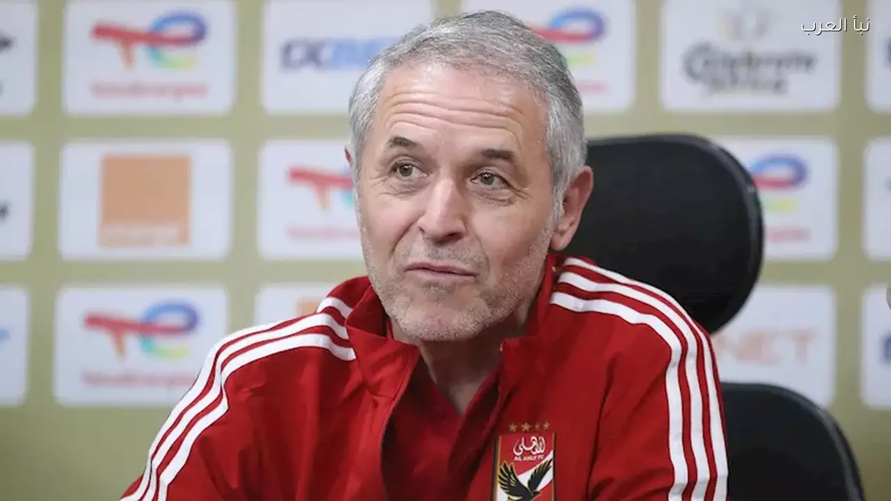 مارسيل كولر يعود للتدريب في أوروبا بعد تجربة الأهلي