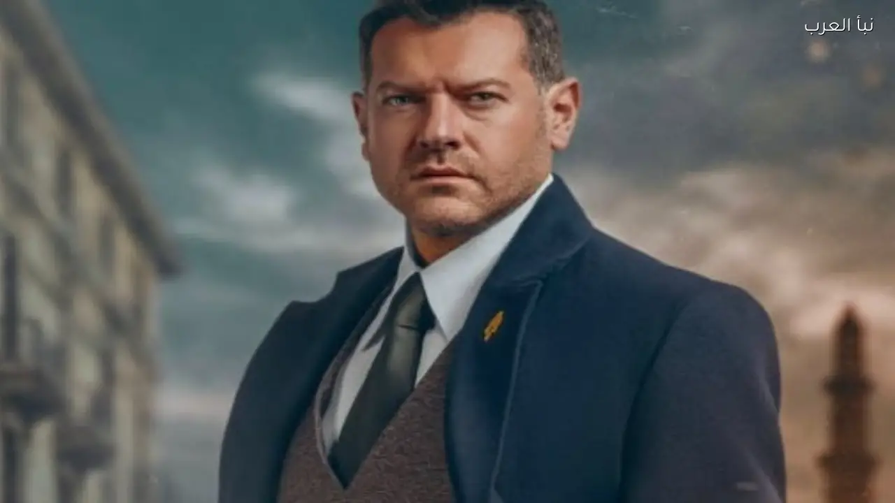 مسلسل «الفرنساوي» يعلن رسمياً عن تفاصيل غامضة وإثارة جديدة