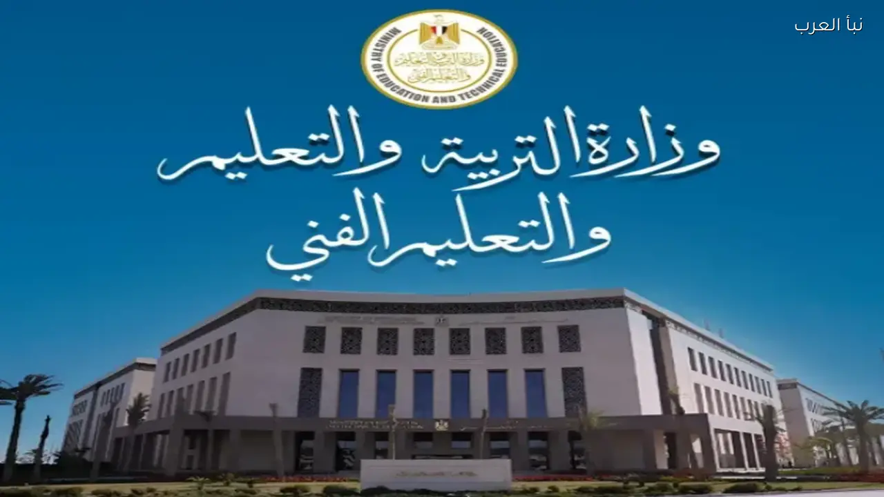 مواعيد امتحانات آخر العام 2026 لصفوف النقل والشهادة الإعدادية