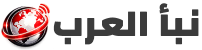 نبأ العرب