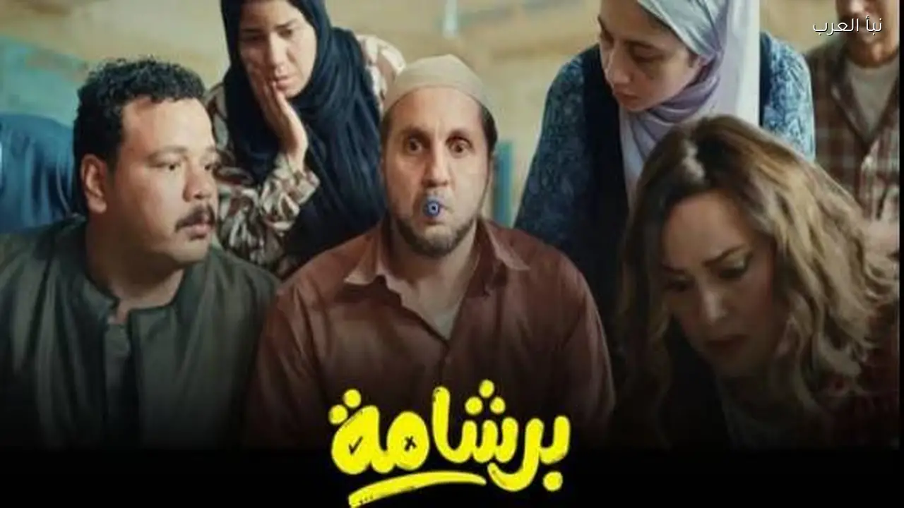 هشام ماجد يعلق على تجاوز فيلمه “برشامة” إيرادات 165 مليون جنيه