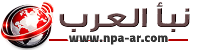 نبأ العرب